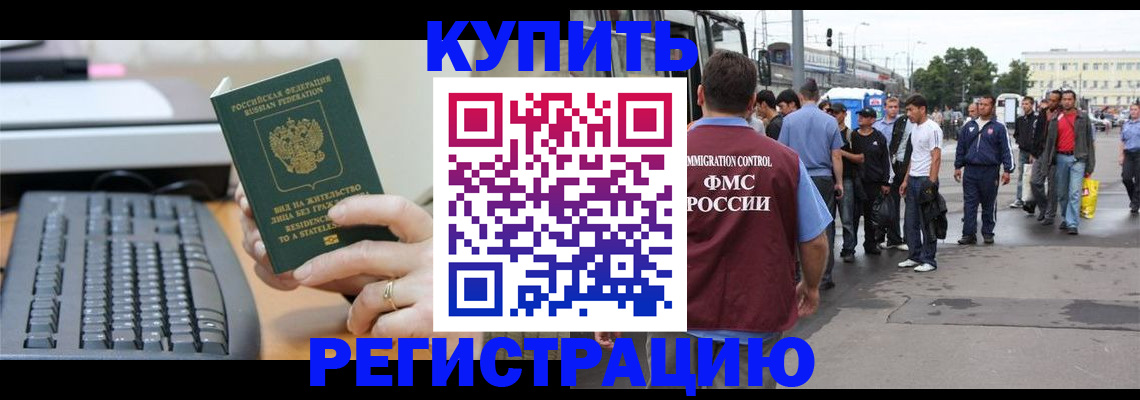 прописка ребенка в Кстово