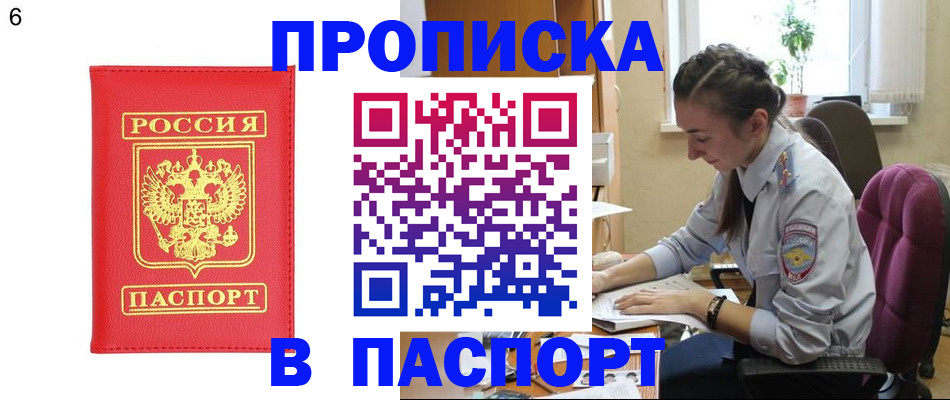 прописка гарантия в Кстово