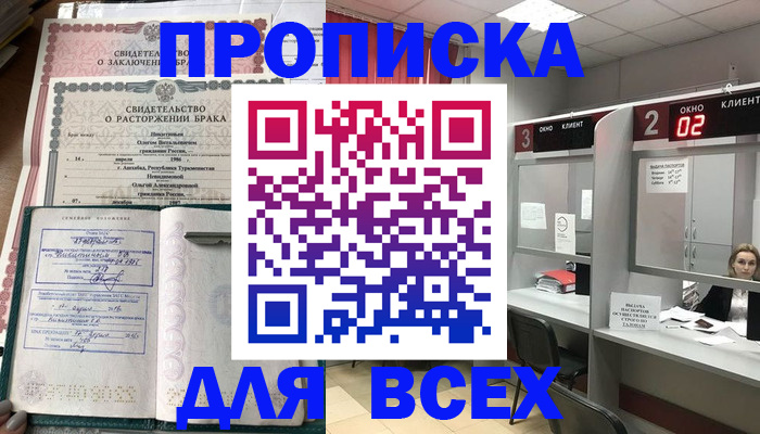 временная регистрация собственник в Кстово