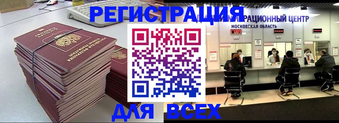 временная регистрация недорого в Кстово