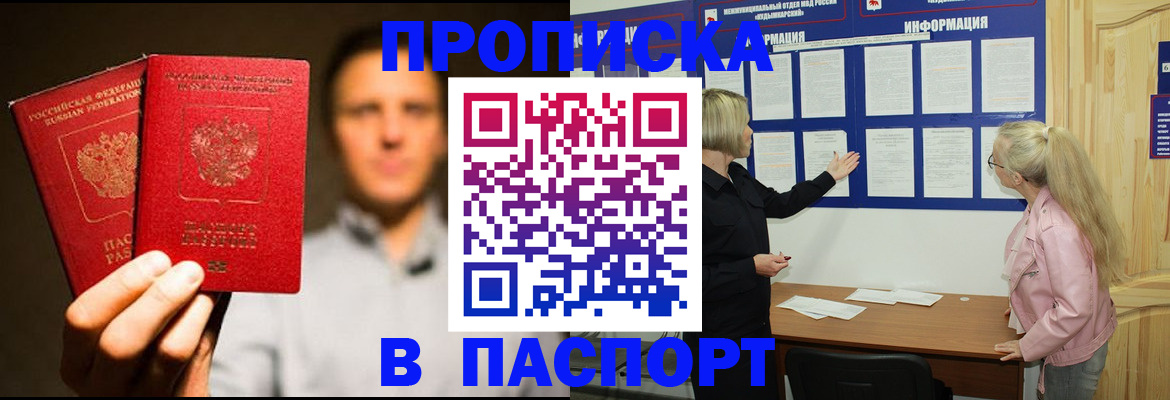 где прописаться в Кстово
